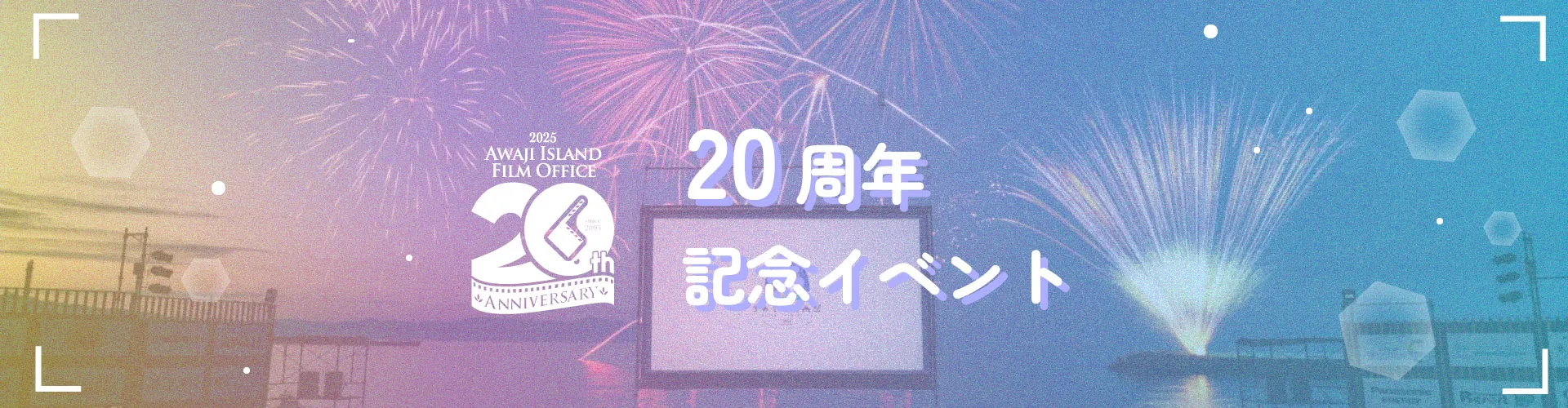 イベントレポート メインビジュアル